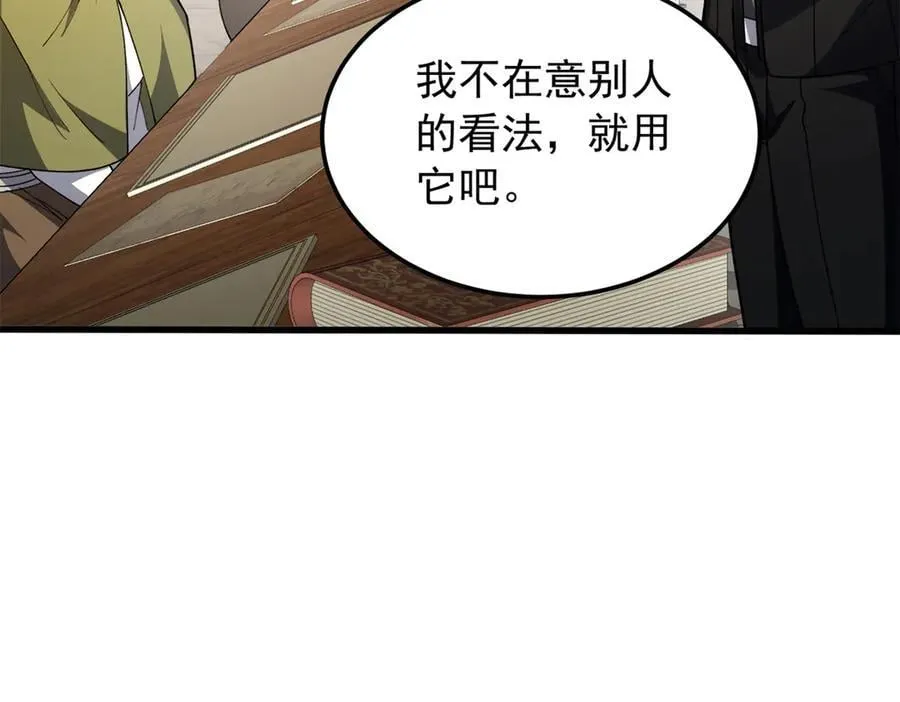 125 公会注册 第38页
