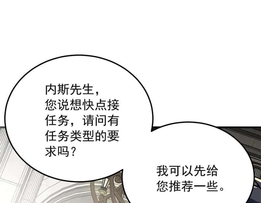 125 公会注册 第39页