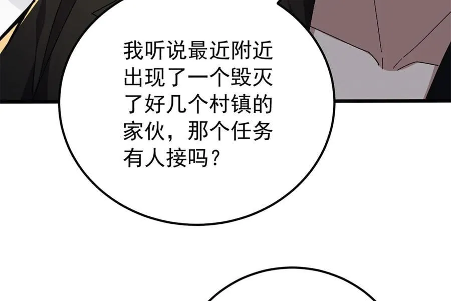 125 公会注册 第42页