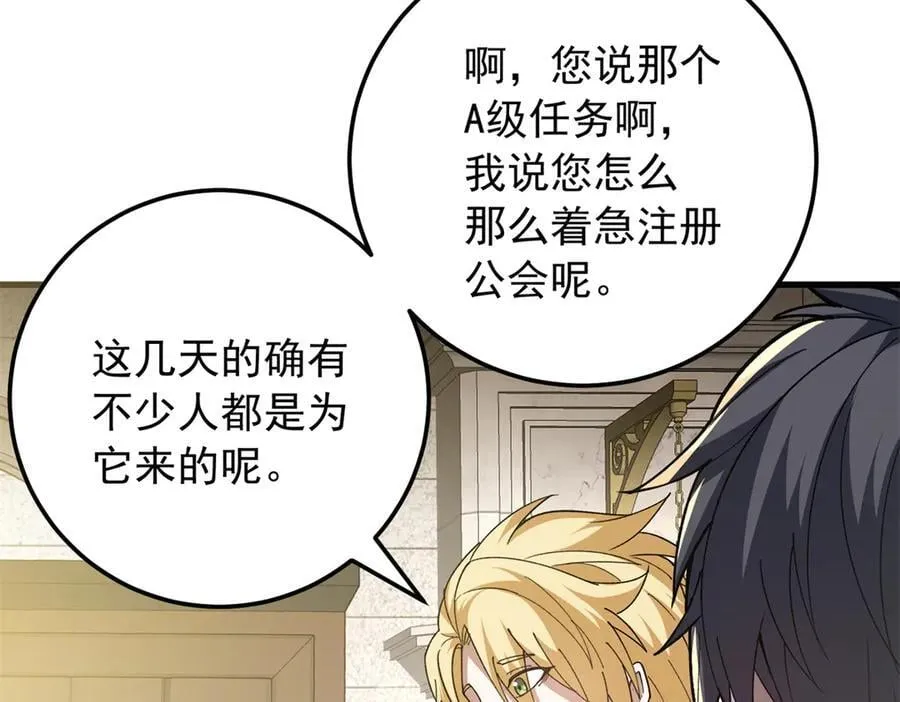 125 公会注册 第43页