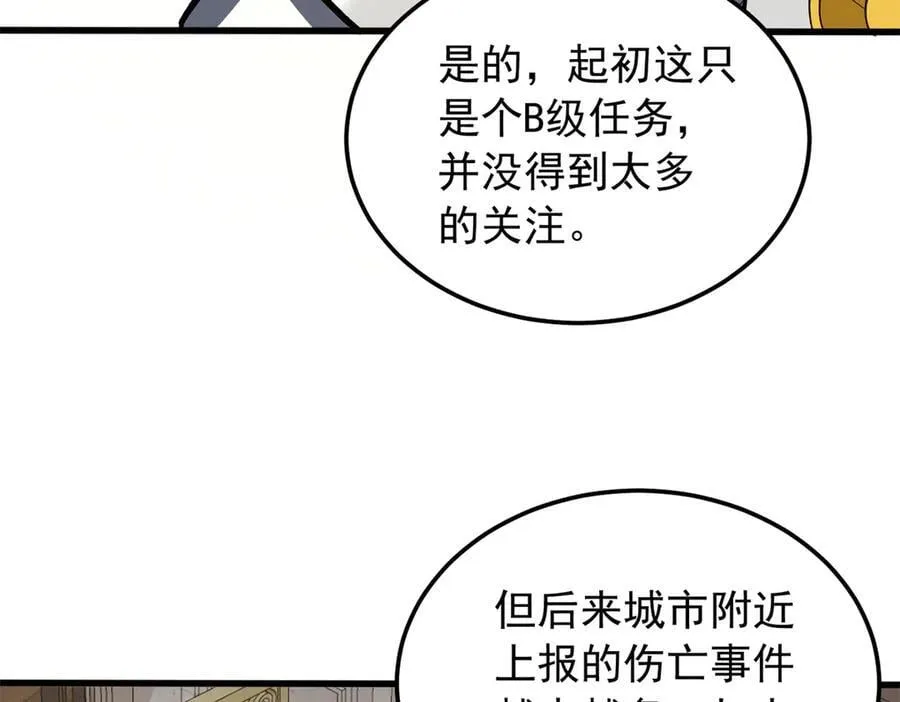 125 公会注册 第50页