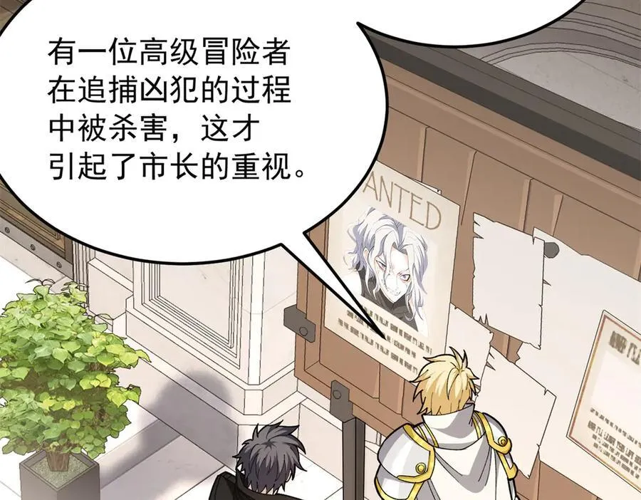 125 公会注册 第52页