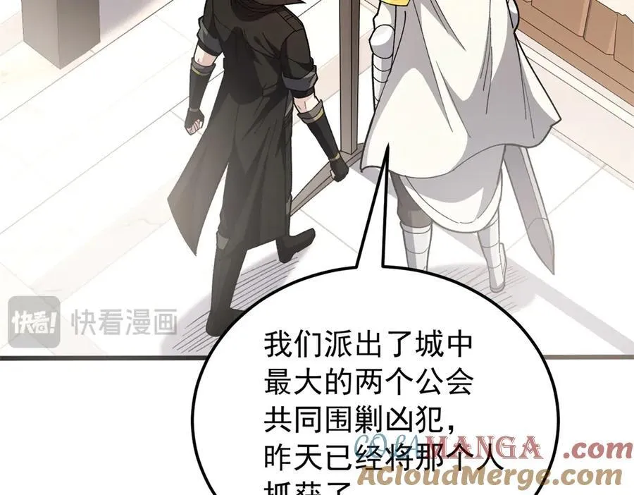 125 公会注册 第53页