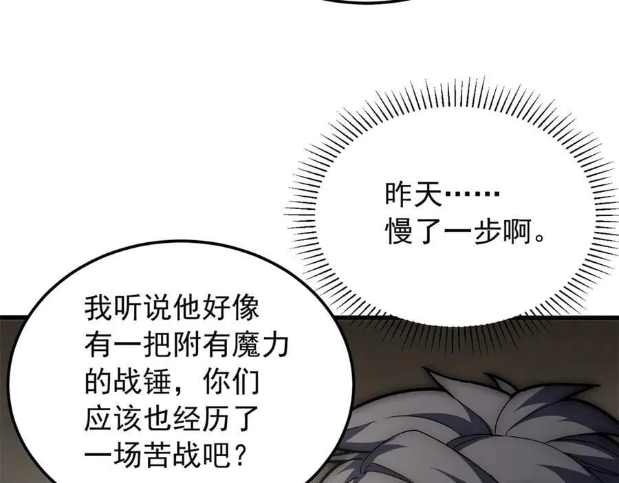 125 公会注册 第55页