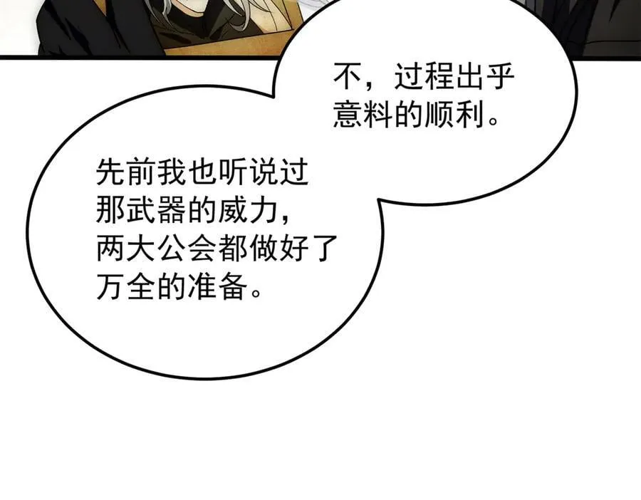 125 公会注册 第58页