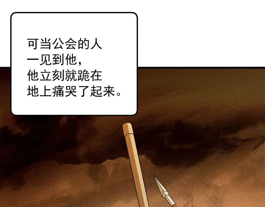 125 公会注册 第59页