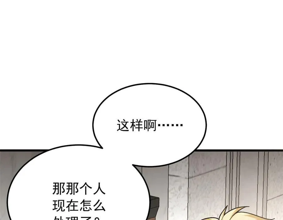 125 公会注册 第64页