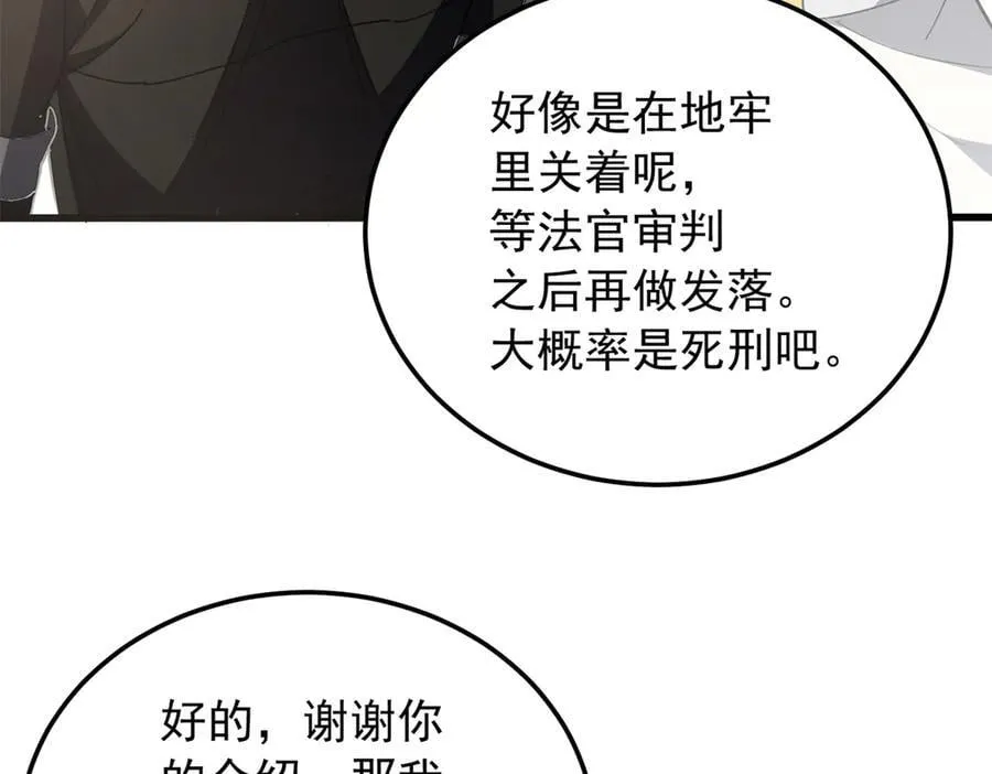 125 公会注册 第67页