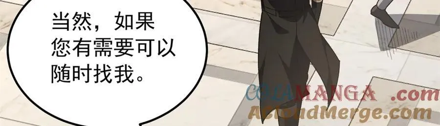 125 公会注册 第69页