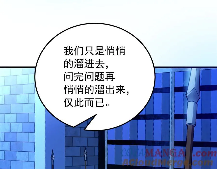 125 公会注册 第81页