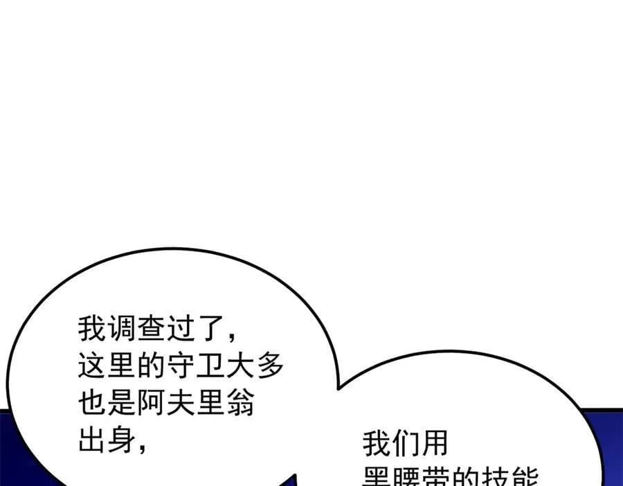 125 公会注册 第84页