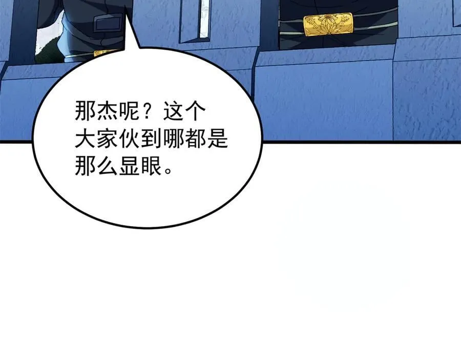 125 公会注册 第87页