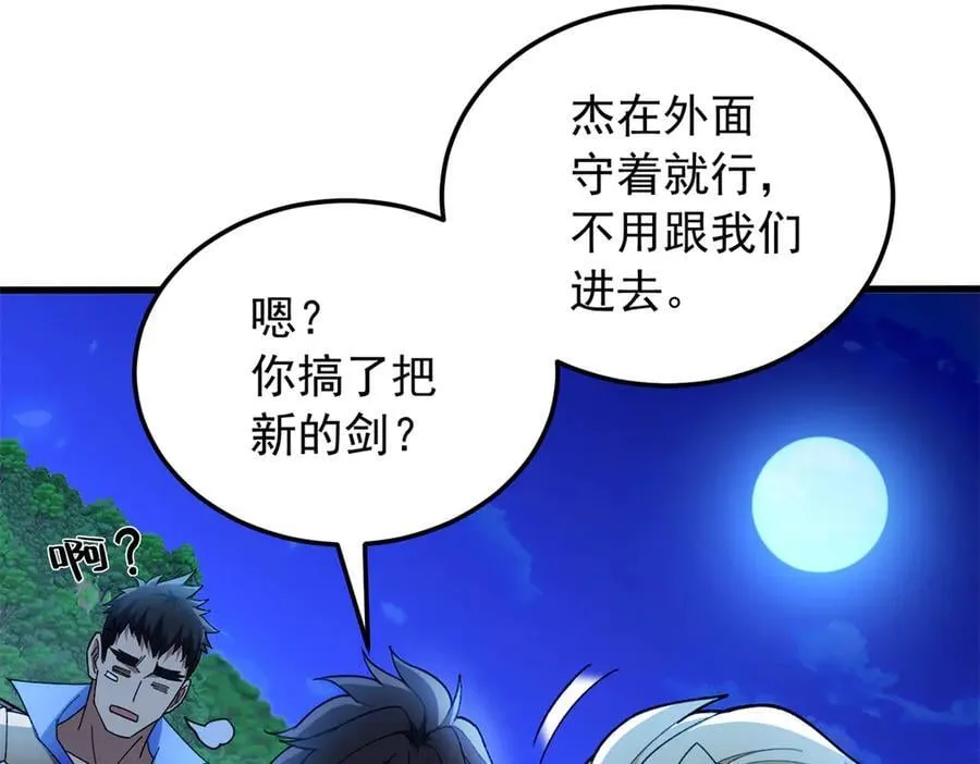 125 公会注册 第88页