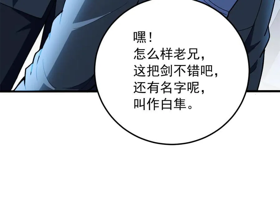 125 公会注册 第91页