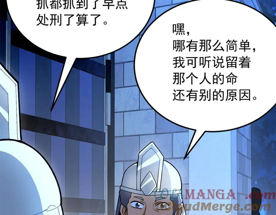 125 公会注册 第97页