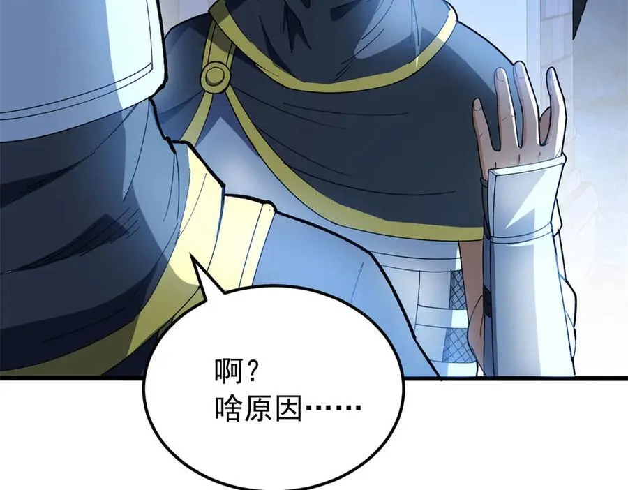 125 公会注册 第99页