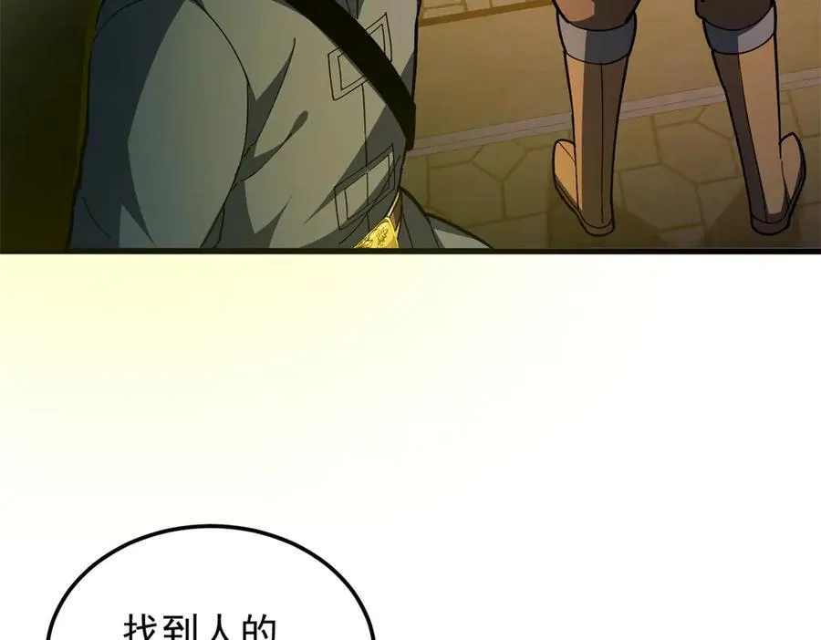 125 公会注册 第107页