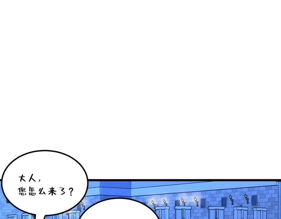 125 公会注册 第111页