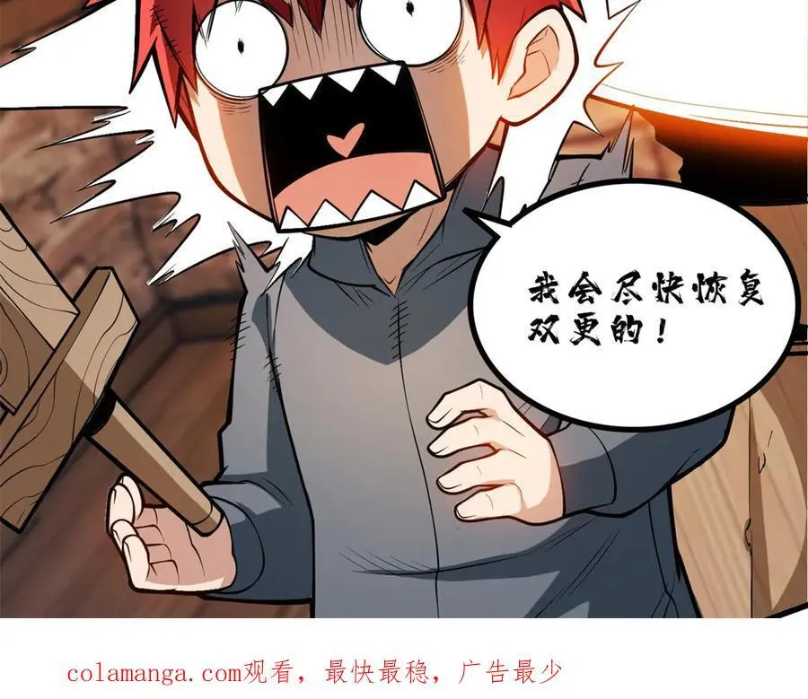 125 公会注册 第123页
