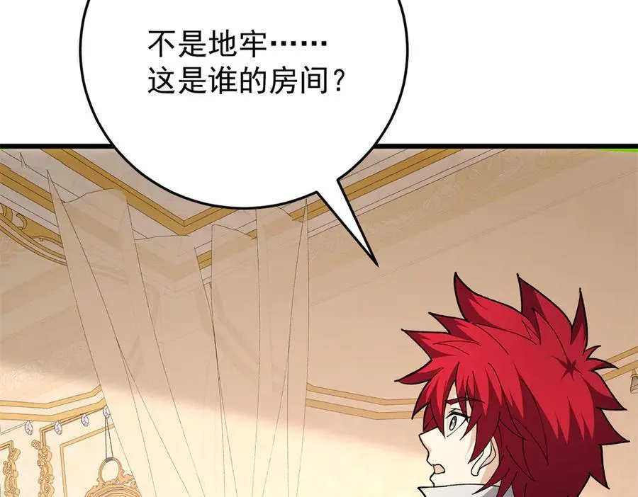 127 合作 第88页