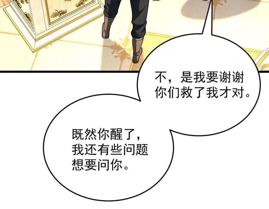 127 合作 第114页