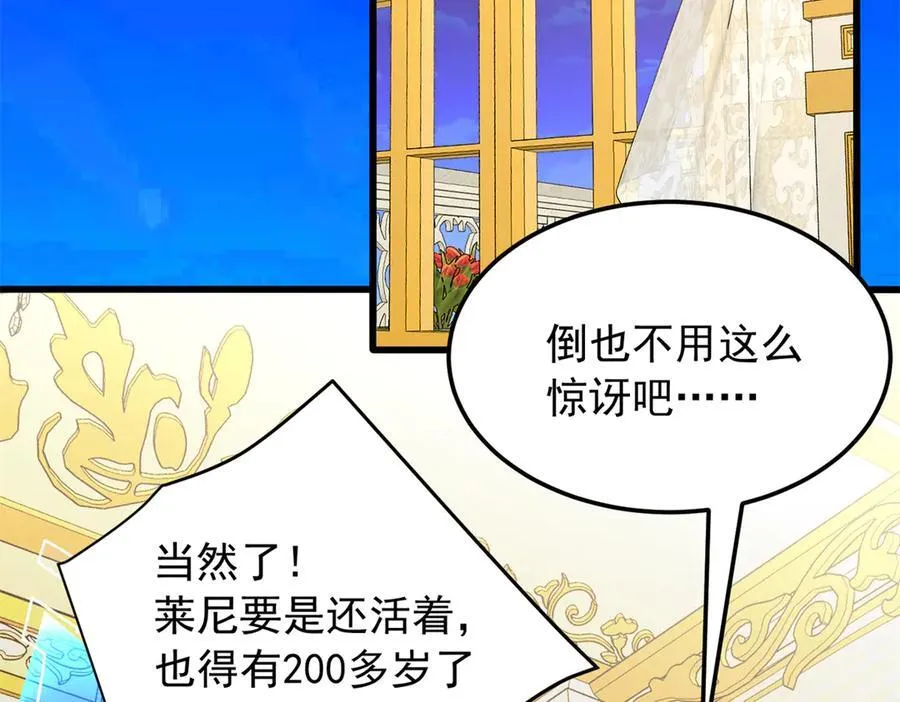 128 莱尼·钢 第6页