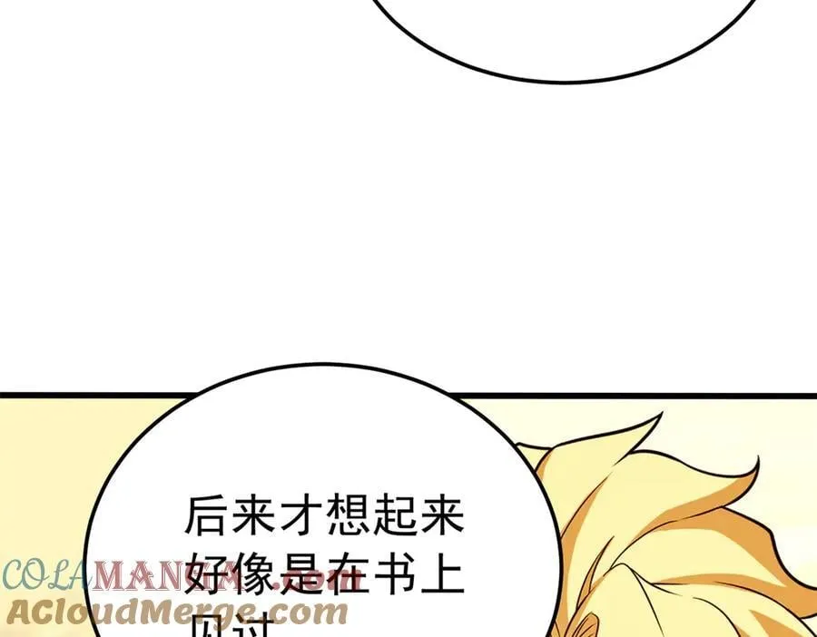 128 莱尼·钢 第9页