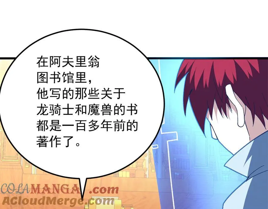 128 莱尼·钢 第13页
