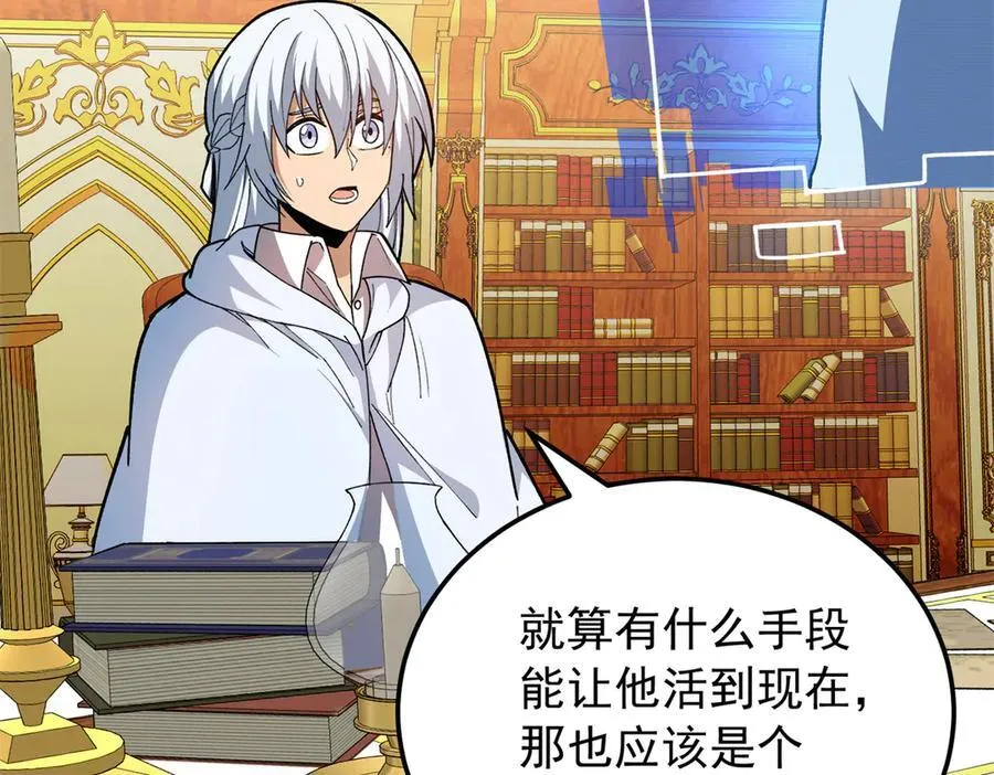 128 莱尼·钢 第14页