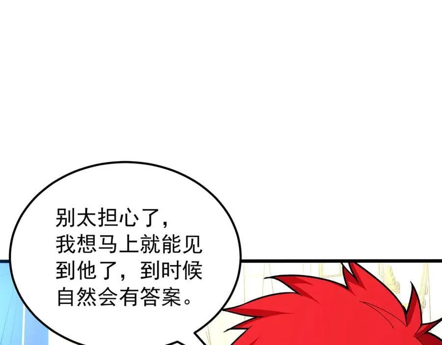 128 莱尼·钢 第16页