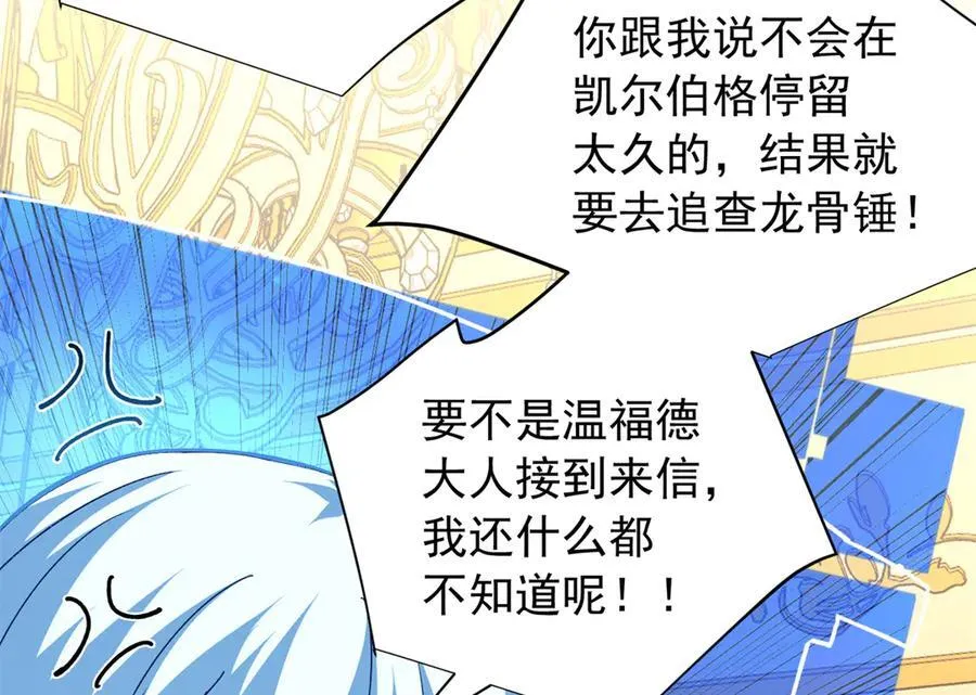 128 莱尼·钢 第19页