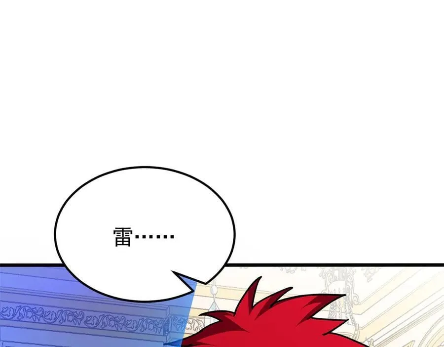 128 莱尼·钢 第23页