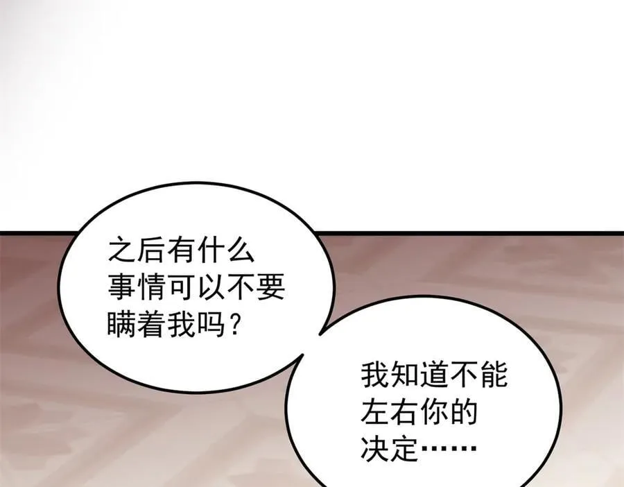 128 莱尼·钢 第26页
