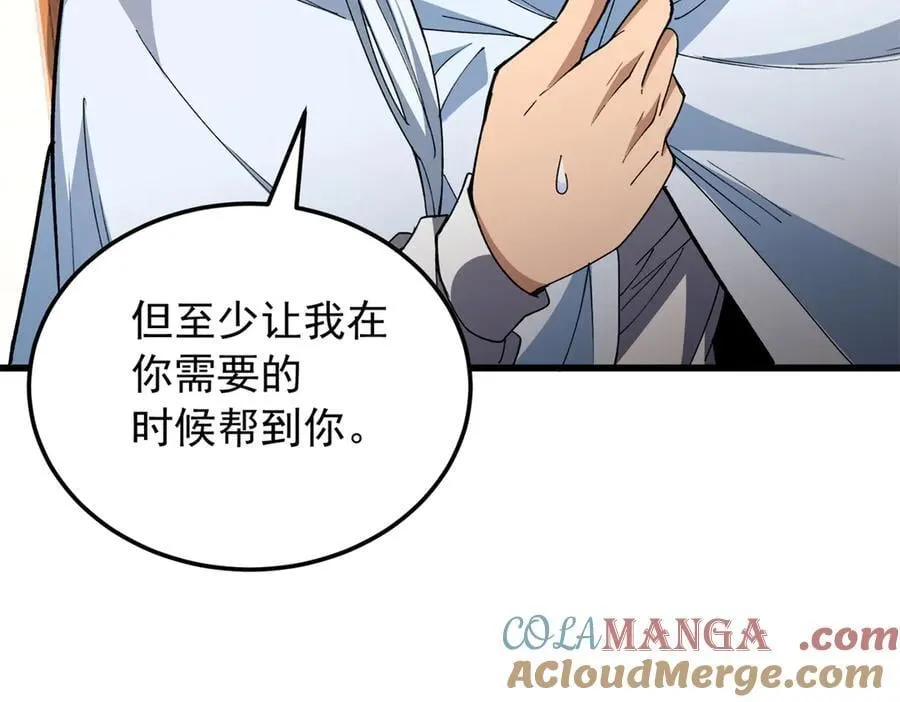 128 莱尼·钢 第29页