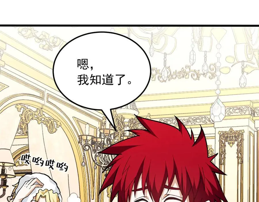 128 莱尼·钢 第30页