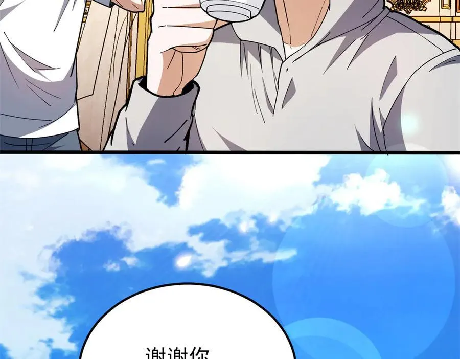 128 莱尼·钢 第32页