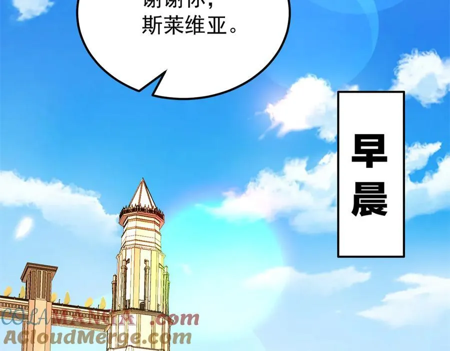 128 莱尼·钢 第33页