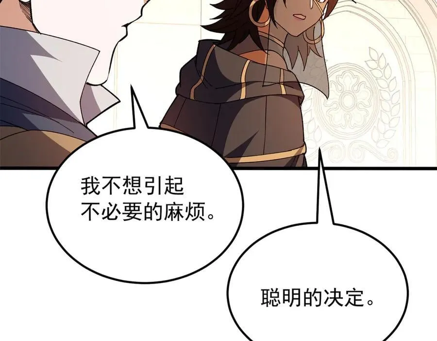 128 莱尼·钢 第42页