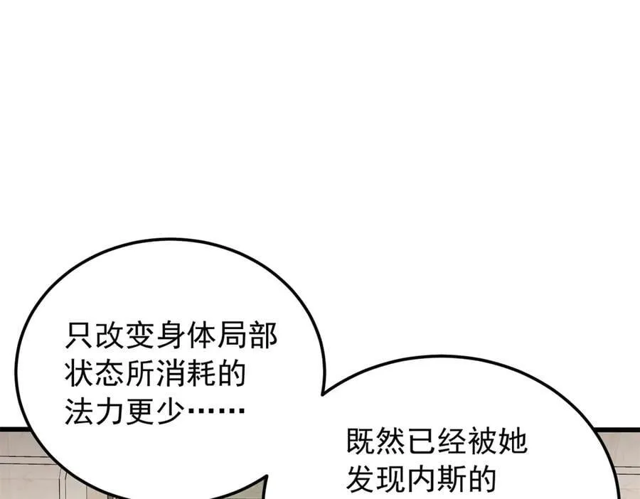 128 莱尼·钢 第44页