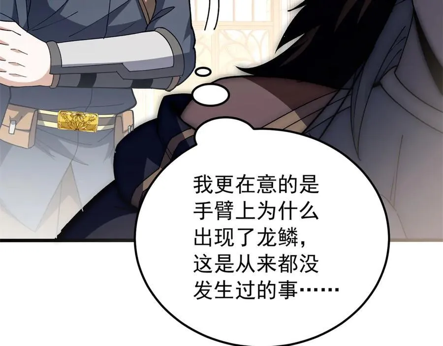 128 莱尼·钢 第47页