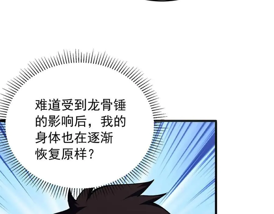 128 莱尼·钢 第48页