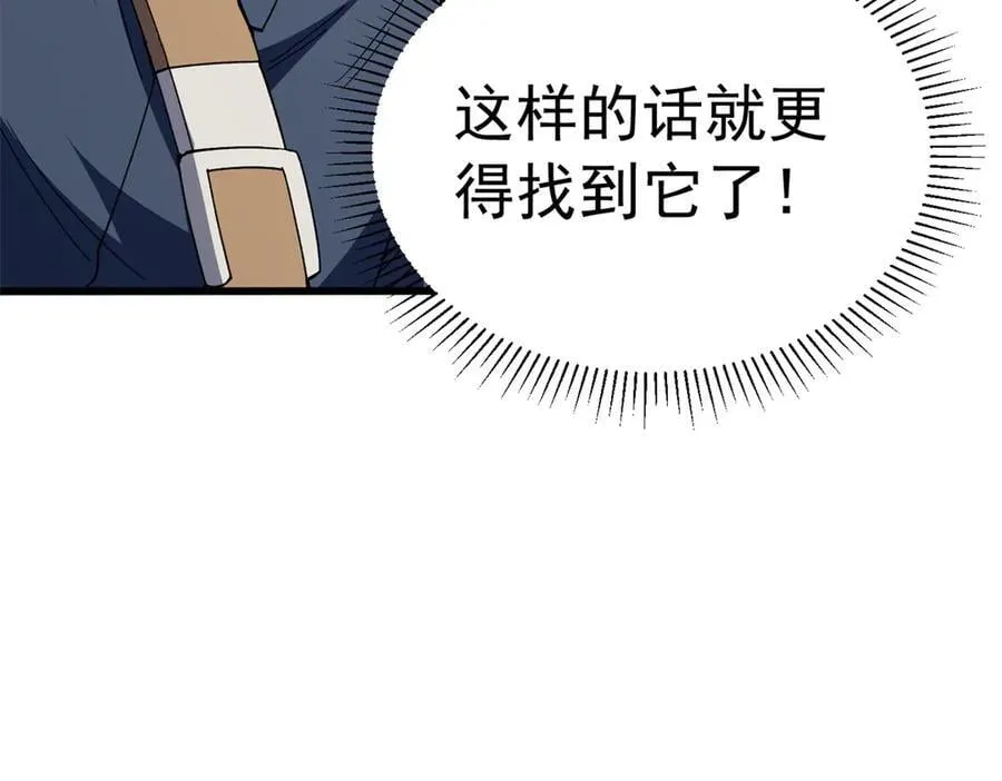 128 莱尼·钢 第51页