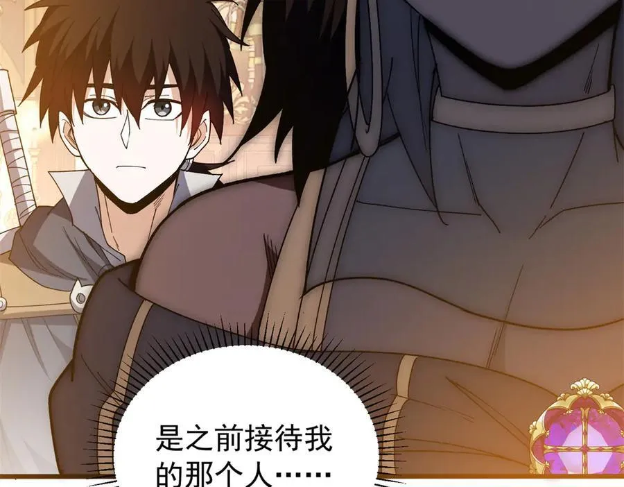 128 莱尼·钢 第62页