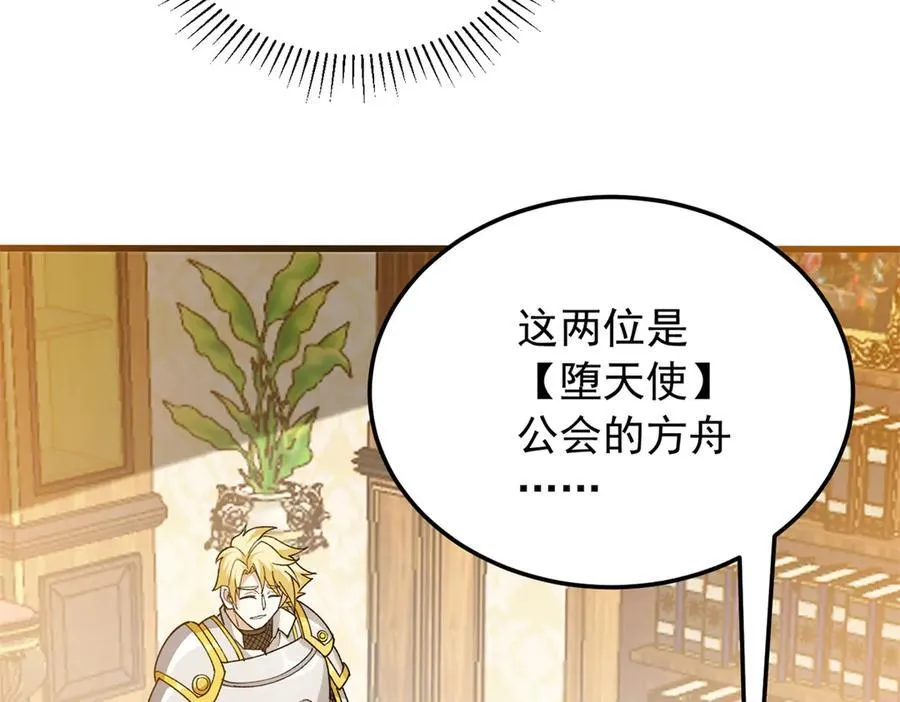 128 莱尼·钢 第64页