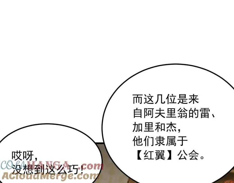 128 莱尼·钢 第69页