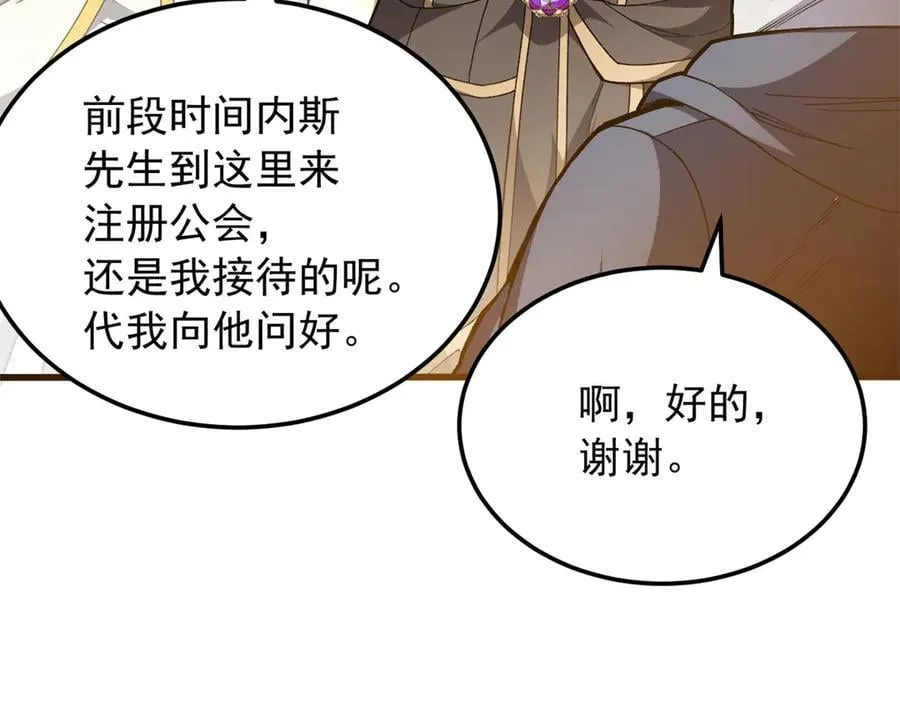 128 莱尼·钢 第71页