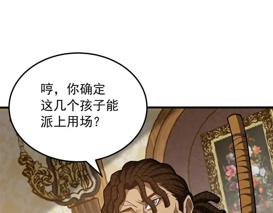 128 莱尼·钢 第72页