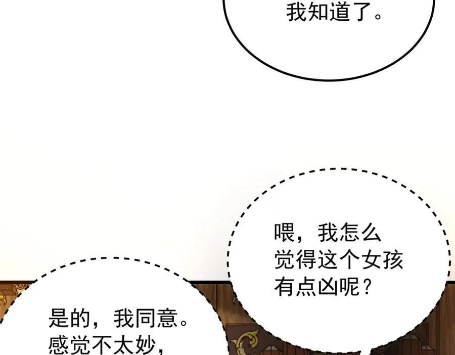 128 莱尼·钢 第83页