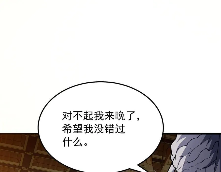 128 莱尼·钢 第86页