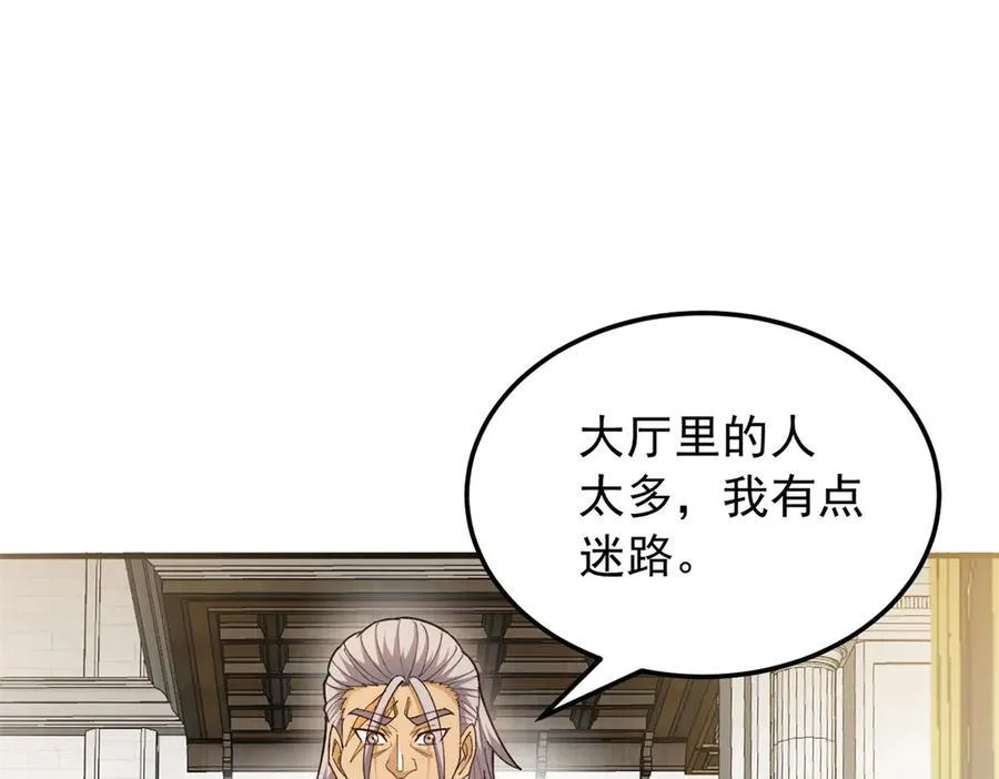 128 莱尼·钢 第91页